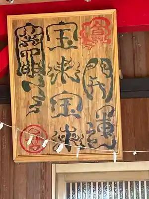 石垣宝来宝来神社のその他建物