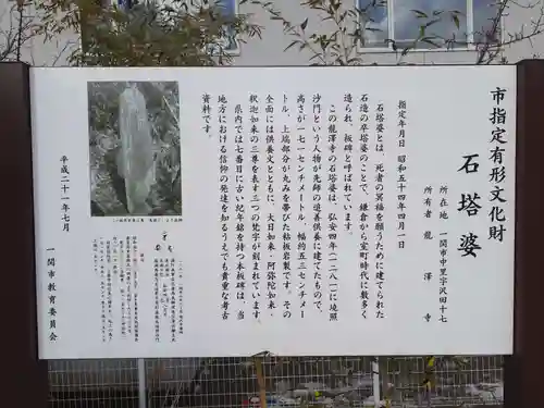 竜沢寺の建物その他