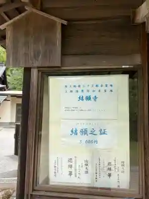 芝山仁王尊 観音教寺(千葉県)
