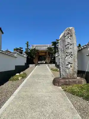 慶雲寺のその他建物