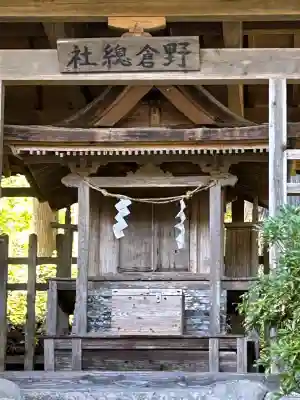 塩田水上神社(長野県)