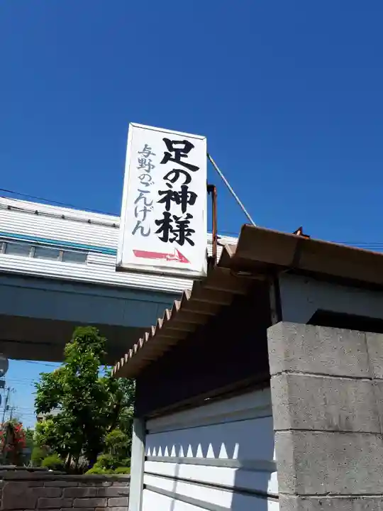 大國社のその他建物