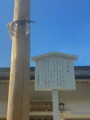 愛知縣護國神社(愛知県)