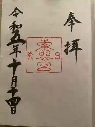 日光東照宮(栃木県)