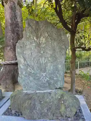 久地神社(神奈川県)