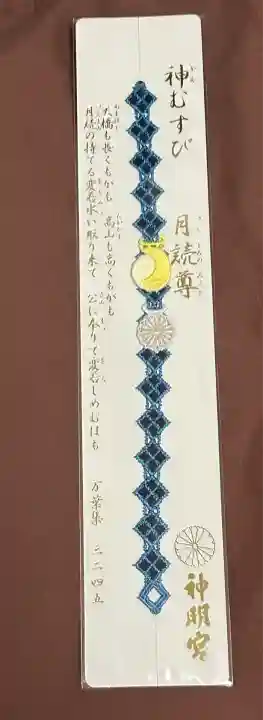 阿佐ヶ谷神明宮(東京都)