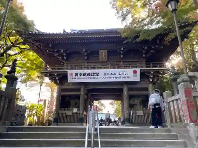 高尾山薬王院の山門・神門