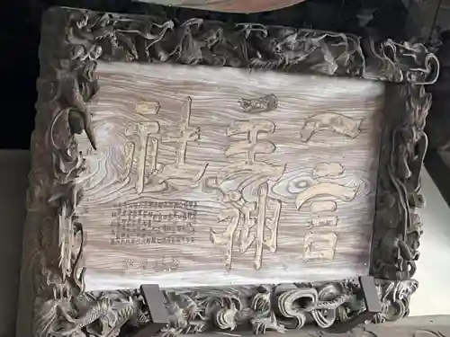 一言主神社(茨城県)