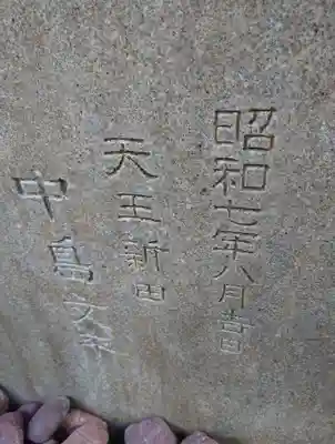 大歳神社(静岡県)