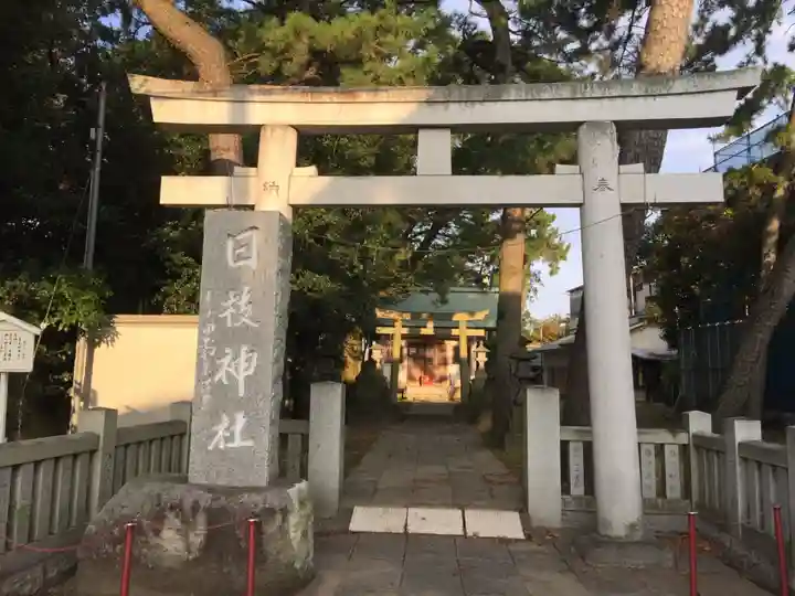 新堀日枝神社の鳥居