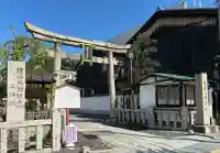 若宮八幡宮(陶器神社)(京都府)