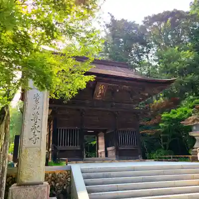 尊永寺の山門・神門
