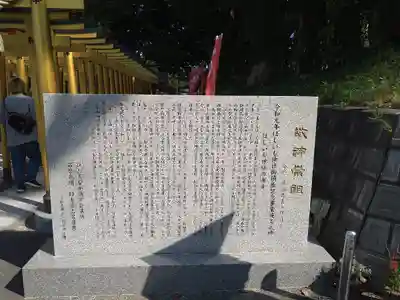 ほしいも神社(茨城県)