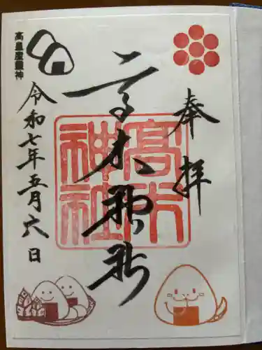 高木神社(東京都)