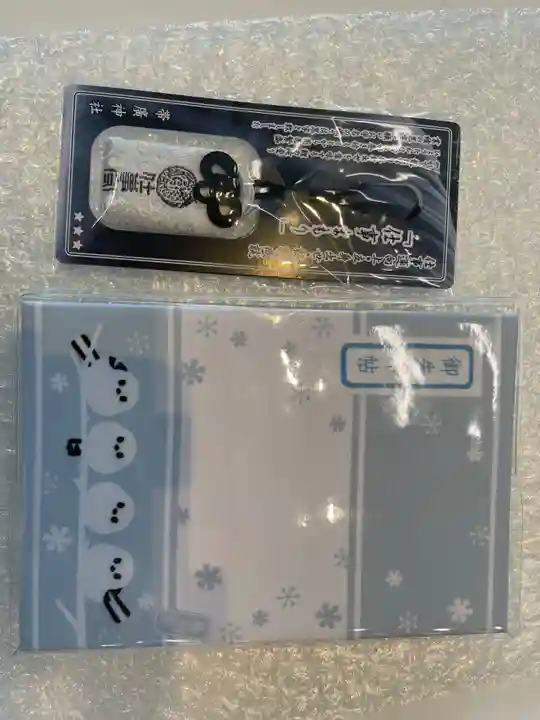 帯廣神社の御朱印帳