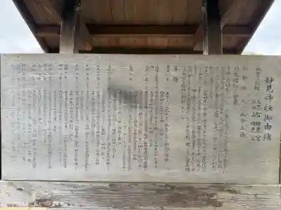 妙見神社の{uncategorized: "未分類", other: "その他", undefined: "問題あり", building: "その他建物", grave: "お墓", sacred_gate: "鳥居", guardian: "狛犬", statue: "像", buddha: "仏像", history: "歴史", nature: "自然", garden: "庭園", animal: "動物", pagoda: "塔", temizu: "手水舎", mountain_gate: "山門・神門", sanctuary: "本殿・本堂", subordinate: "末社・摂社", art: "芸術", scenery: "景色", jizo: "地蔵", ema: "絵馬", goshuin: "御朱印", omikuji: "おみくじ", items: "授与品その他", amulet: "お守り", goshuincho: "御朱印帳", eats: "食事", festival: "お祭り", votive_dance: "神楽", shichigosan: "七五三参", wedding: "結婚式", experience: "体験その他", initially: "初詣", around: "周辺", anti_infection: "感染症対策"}
