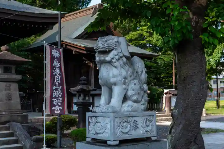 鳥海月山両所宮(山形県)