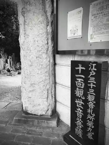 定泉寺のその他建物