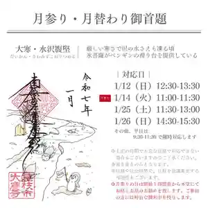 大慶寺(静岡県)(2024年12月29日(日) 16時45分57秒投稿)
