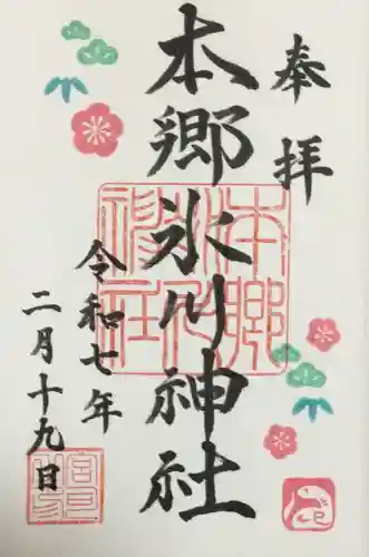 本郷氷川神社の御朱印