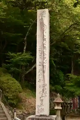 一畑薬師(島根県)
