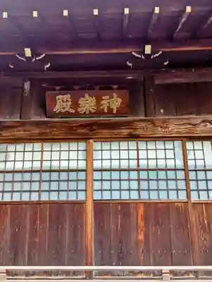 神明神社(福島県)