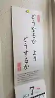 帰厚院のその他建物