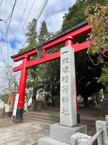 一瓶塚稲荷神社(栃木県)