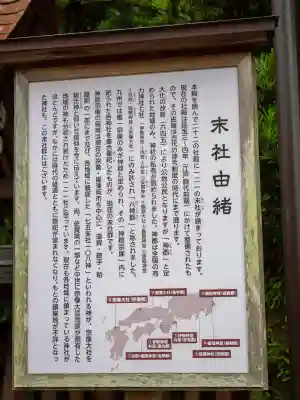 宗像大社の歴史