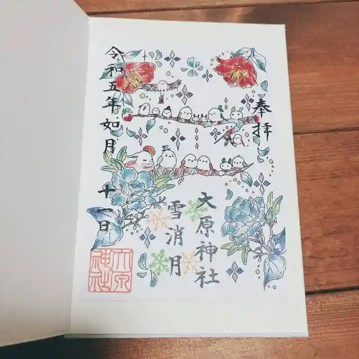 大宮・大原神社(千葉県)