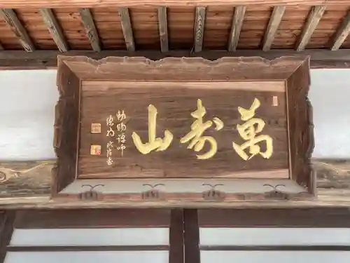 禅龍寺のその他建物