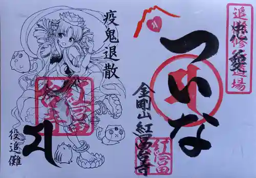 紅冨台寺(静岡県)