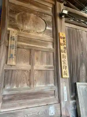 蓮馨寺(埼玉県)