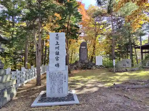 上川神社の歴史
