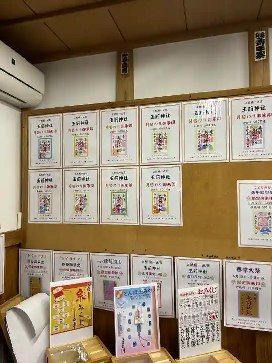 玉前神社のその他建物