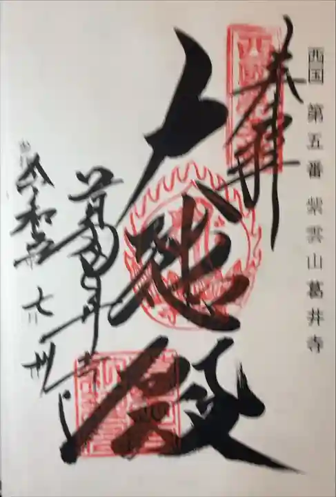 西国三十三所巡礼