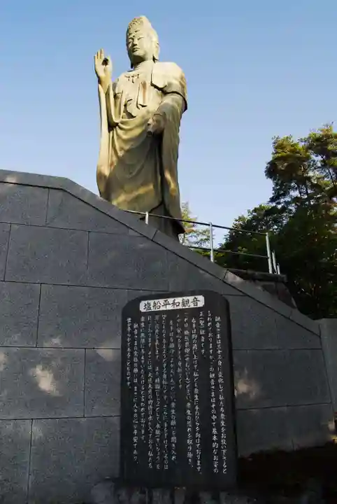 塩船観音寺の仏像