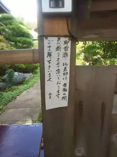 法源寺のその他建物
