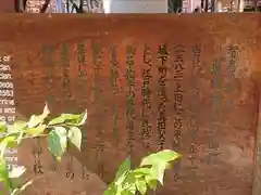 眞田神社の歴史