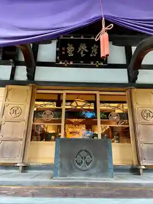 善光寺(東京都)