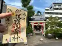 肥後稲荷神社(広島県)