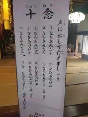 来運寺(山形県)