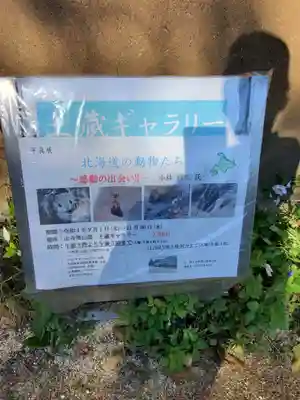 竹山随護稲荷神社(長野県)