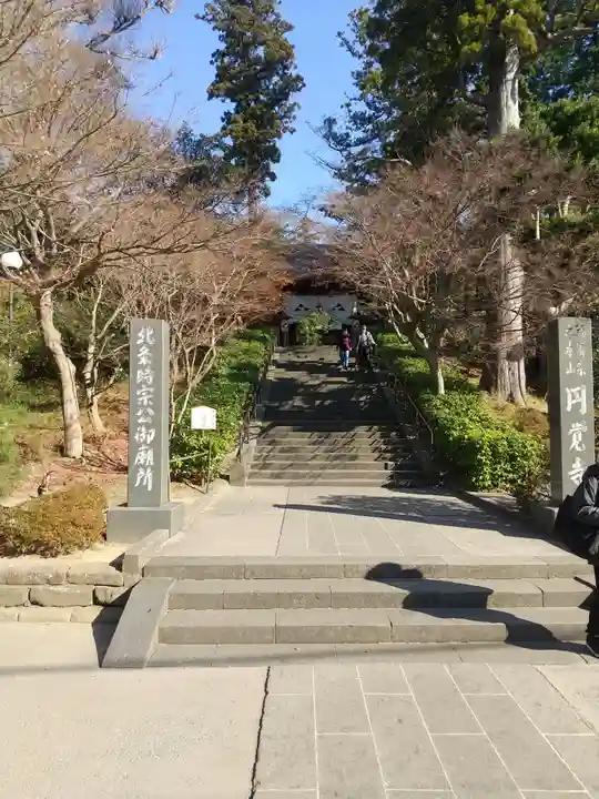 円覚寺のその他建物