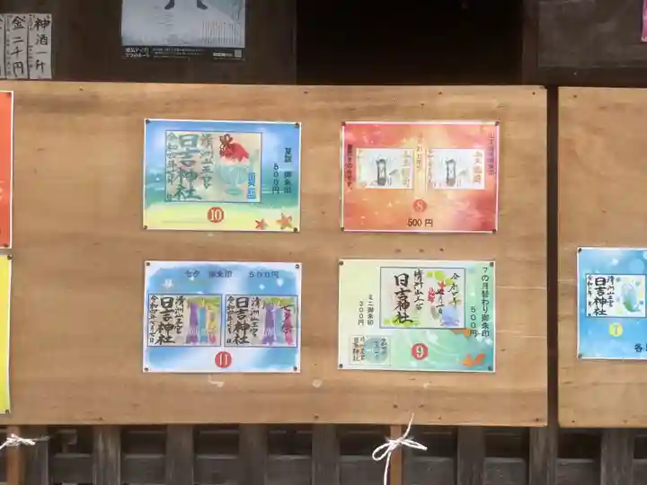 清洲山王宮 日吉神社のその他建物