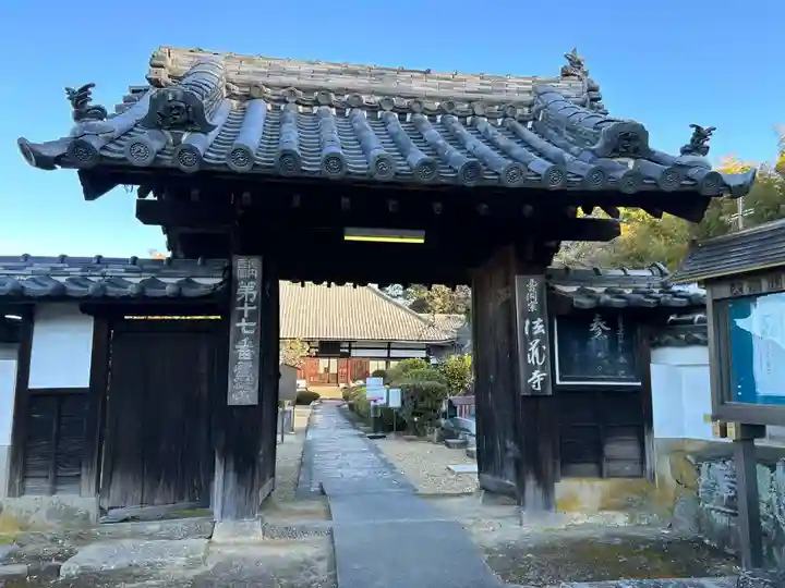 法蔵寺(大阪府)