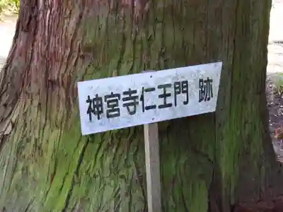 法華寺のその他建物