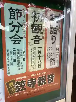 笠覆寺 (笠寺観音)のその他建物