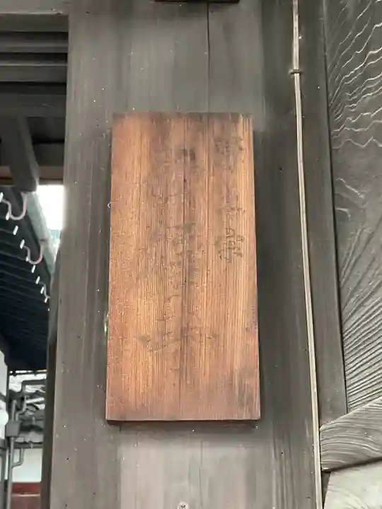 西福寺(京都府)