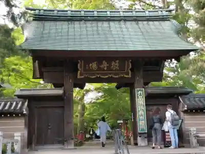 淨眞寺(東京都)